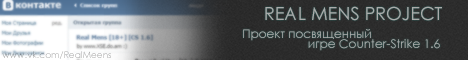 Проект «REAL MENS»