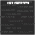 Гость